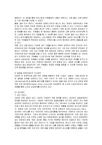 [경영전략] H&M의 성공요인 분석-7