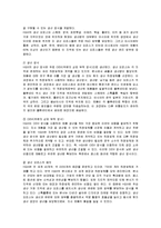 [경영전략] H&M의 성공요인 분석-8