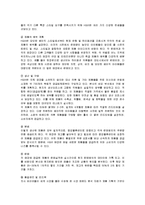 [경영전략] H&M의 성공요인 분석-10