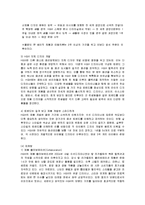 [경영전략] H&M의 성공요인 분석-12