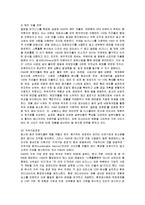 [경영전략] H&M의 성공요인 분석-15