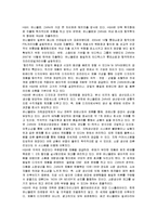 [마케팅] H&M의 마케팅 전략 분석-6