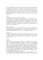 [마케팅] H&M의 마케팅 전략 분석-10