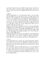 [마케팅] H&M의 마케팅 전략 분석-11