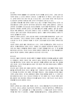 [마케팅] H&M의 마케팅 전략 분석-12