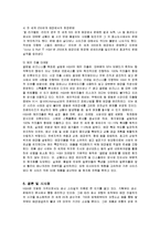 [마케팅] H&M의 마케팅 전략 분석-16