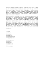 [마케팅] H&M의 마케팅 전략 분석-17