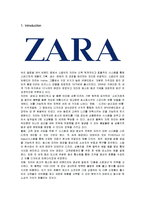 [경영전략] ZARA의 핵심역량과 전략적 방안-1