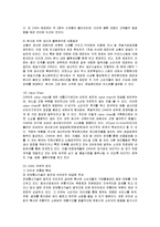 [경영전략] ZARA의 핵심역량과 전략적 방안-10