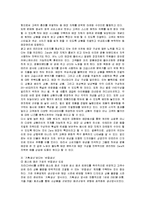[경영전략] ZARA의 핵심역량과 전략적 방안-14
