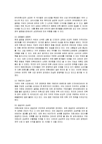 [경영전략] SPA 브랜드 ZARA의 전략 분석-3