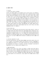 [경영전략] SPA 브랜드 ZARA의 전략 분석-4