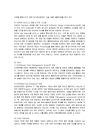 [경영전략] SPA 브랜드 ZARA의 전략 분석-7