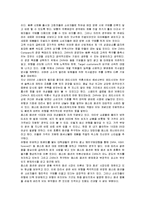 [경영전략] SPA 브랜드 ZARA의 전략 분석-8