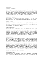 [경영전략] SPA 브랜드 ZARA의 전략 분석-10