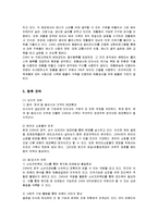 [경영전략] SPA 브랜드 ZARA의 전략 분석-11