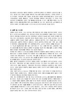 [경영전략] SPA 브랜드 ZARA의 전략 분석-12