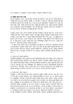 경찰의 총기사용의 찬반론과 합리적인 개선방안0-2