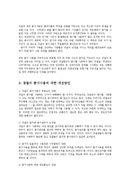 경찰의 총기사용의 찬반론과 합리적인 개선방안0-5
