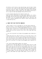 경찰의 총기사용의 찬반론과 합리적인 개선방안0-6