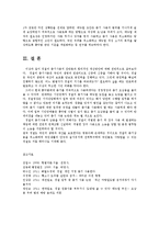 경찰의 총기사용의 찬반론과 합리적인 개선방안0-7