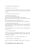 사회복지조직에서 직원능력 개발에 대한 개념, 목적, 종류, 방법에 대해 설명하고 자신의 능력을 개발하기 위해서 어떤 시도를 하고 있는지 견해를 쓰십시오-3