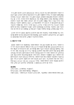 사회복지조직에서 직원능력 개발에 대한 개념, 목적, 종류, 방법에 대해 설명하고 자신의 능력을 개발하기 위해서 어떤 시도를 하고 있는지 견해를 쓰십시오-4