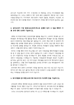 [기아자동차자기소개서] 대졸신입사원모집 기아자동차자기소개서 합격예문-2