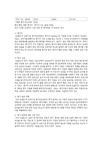 평가인증제도를 실시하고 있는 국가들 중 하나를 선택하여 해당 국가의 평가인증제도의 실시 목적, 연혁, 내용, 평가 등에 관련하여 내용을 정리해보세요-3