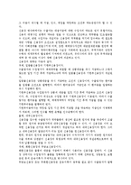 무역계약에서 결제조건의 의의와 종류에 대해 서술하시오.-2