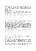 무역계약에서 결제조건의 의의와 종류에 대해 서술하시오.-3