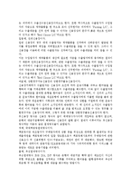 무역계약에서 결제조건의 의의와 종류에 대해 서술하시오.-4