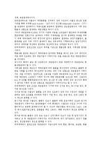 무역계약에서 결제조건의 의의와 종류에 대해 서술하시오.-5