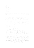 (A+ 레포트) 달크로즈의 유리드믹스 음악교육의 개념과 교수법-5