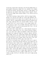 사회적기업의 한계와 발전방향-2