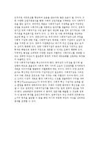 사회적기업의 한계와 발전방향-4