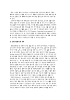 산업구조분석의 의의와 필요성에 대해 설명하시오-2