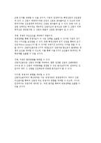 산업구조분석의 의의와 필요성에 대해 설명하시오-4
