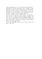 STX조선의 경영전략-4