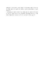 [고객상담원자기소개서] 텔레마케팅/TM/콜센터/아웃바운드/인바운드 자기소개서-3
