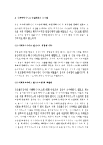 (A+ 레포트) 한국 사회복지서비스 전달체계의 현황과 문제점 및 해결 방안-6