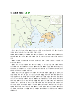[국제경영] 허치슨 왐포아 그룹(Hutchison Whampoa)의 역략분석-3