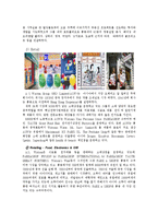 [국제경영] 허치슨 왐포아 그룹(Hutchison Whampoa)의 역략분석-8