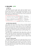 [국제경영] 허치슨 왐포아 그룹(Hutchison Whampoa)의 역략분석-11