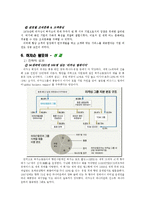 [국제경영] 허치슨 왐포아 그룹(Hutchison Whampoa)의 역략분석-12