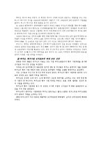 [국제경영] 허치슨 왐포아 그룹(Hutchison Whampoa)의 역략분석-13