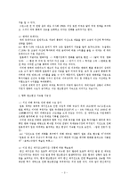 [국제금융] 일본지진과 후쿠시마 원전사고 이후 엔고 현상 지속될 가능성 분석-3