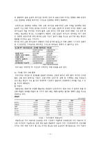 [국제금융] 일본지진과 후쿠시마 원전사고 이후 엔고 현상 지속될 가능성 분석-4