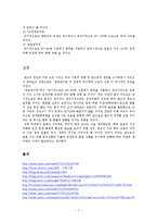 [국제금융] 일본지진과 후쿠시마 원전사고 이후 엔고 현상 지속될 가능성 분석-7