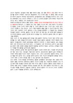 [국제문화] 인도의 예절과 종교, 영화속 인도 관찰-10